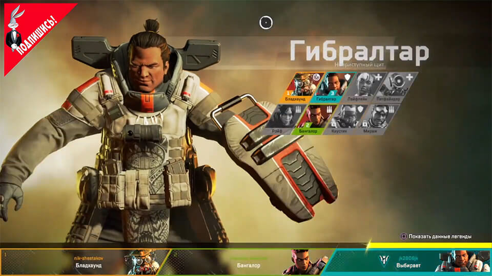 Apex legends гибралтар гайд